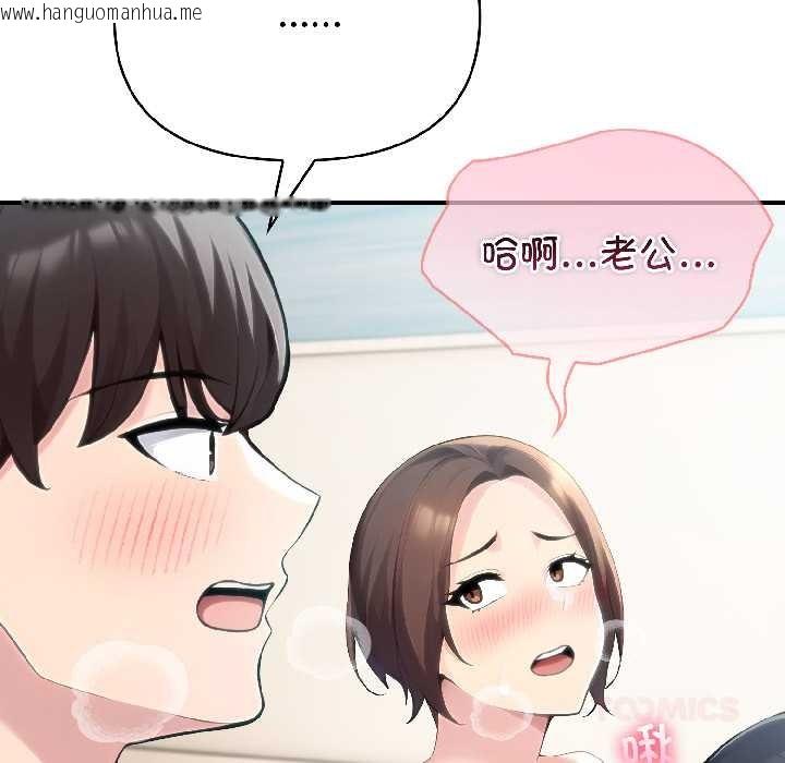 韩国漫画夫妇游戏韩漫_夫妇游戏-第59话在线免费阅读-韩国漫画-第111张图片