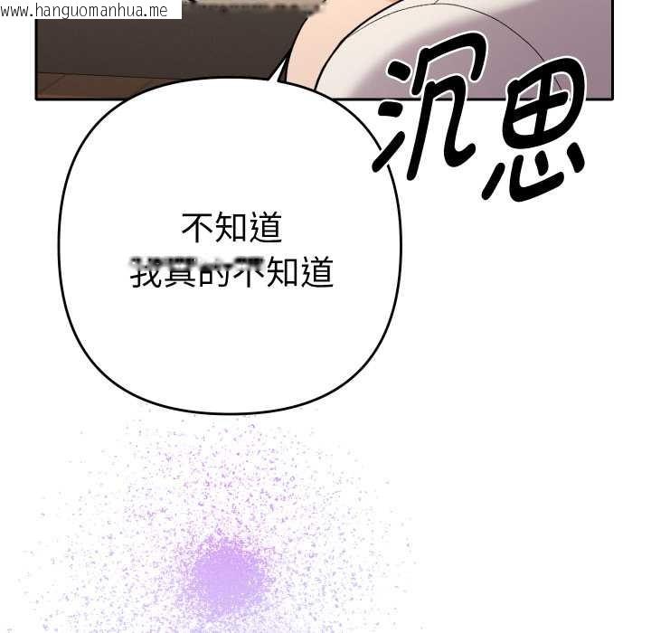 韩国漫画她们教会我的事/全员交往中韩漫_她们教会我的事/全员交往中-第14话在线免费阅读-韩国漫画-第116张图片