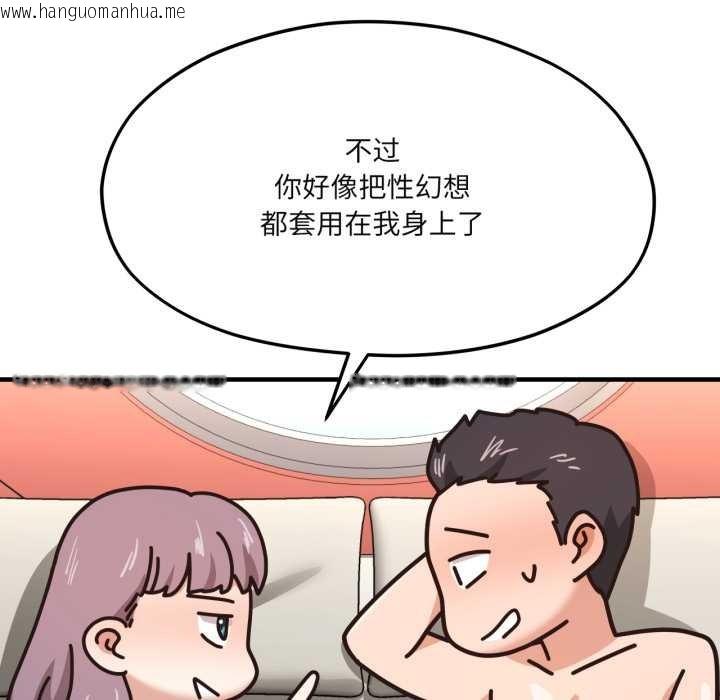 韩国漫画我的傻瓜男友韩漫_我的傻瓜男友-第43话在线免费阅读-韩国漫画-第124张图片