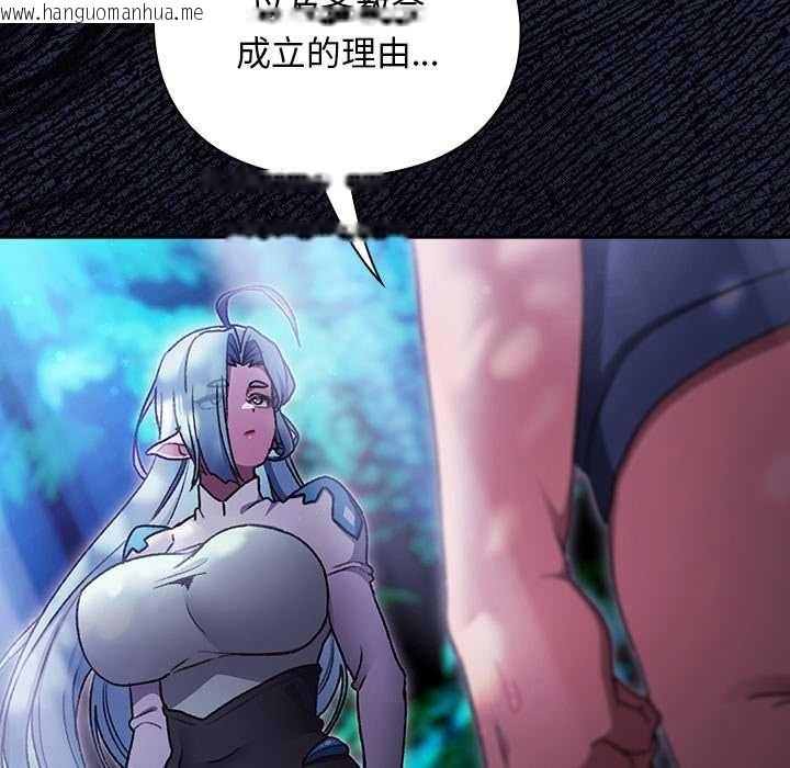 韩国漫画男人稀缺的异世界韩漫_男人稀缺的异世界-第17话在线免费阅读-韩国漫画-第71张图片