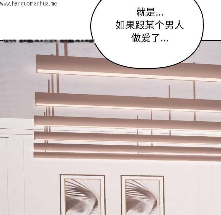 韩国漫画校花的双面生活韩漫_校花的双面生活-第21话在线免费阅读-韩国漫画-第41张图片