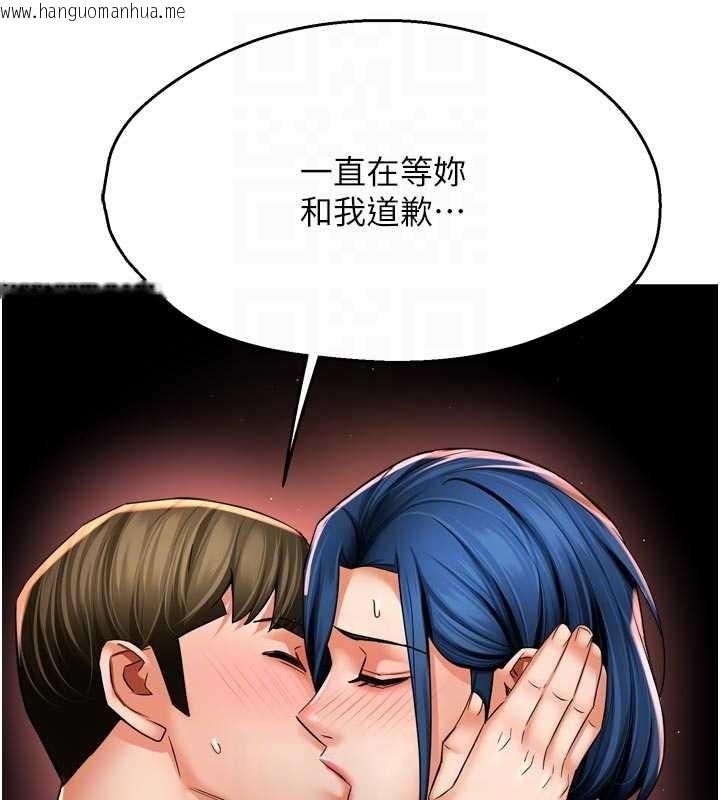 韩国漫画痒乐多阿姨韩漫_痒乐多阿姨-第91话-我一直在等妳…在线免费阅读-韩国漫画-第90张图片