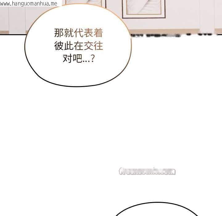 韩国漫画校花的双面生活韩漫_校花的双面生活-第21话在线免费阅读-韩国漫画-第42张图片