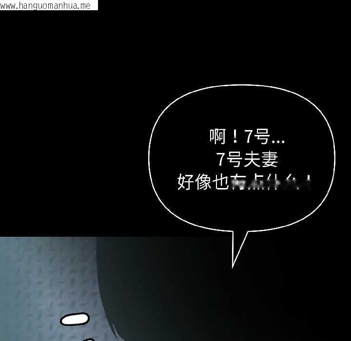 韩国漫画夫妇游戏韩漫_夫妇游戏-第59话在线免费阅读-韩国漫画-第73张图片
