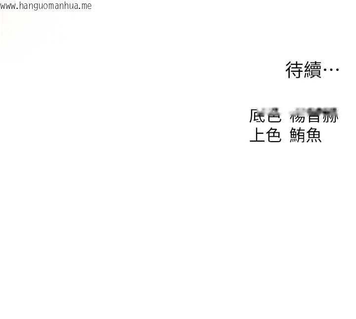 韩国漫画人妻猎人韩漫_人妻猎人-第110话-成功逃出女淫窟在线免费阅读-韩国漫画-第173张图片