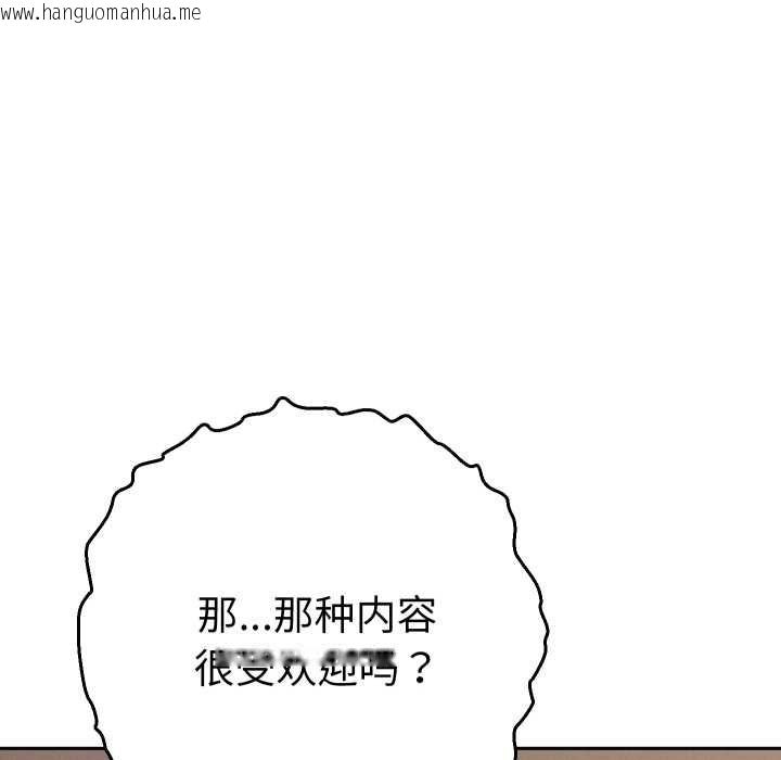 韩国漫画她们教会我的事/全员交往中韩漫_她们教会我的事/全员交往中-第14话在线免费阅读-韩国漫画-第58张图片