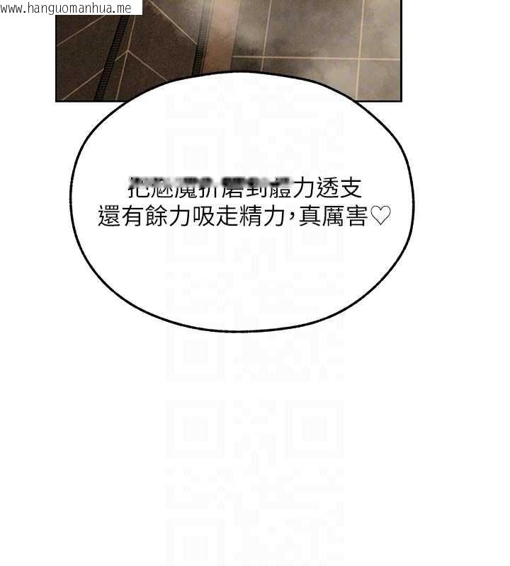 韩国漫画人妻猎人韩漫_人妻猎人-第110话-成功逃出女淫窟在线免费阅读-韩国漫画-第81张图片