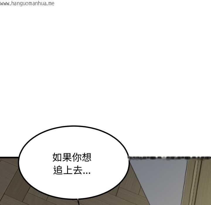 韩国漫画发小碰不得/强制催眠韩漫_发小碰不得/强制催眠-第100话在线免费阅读-韩国漫画-第108张图片