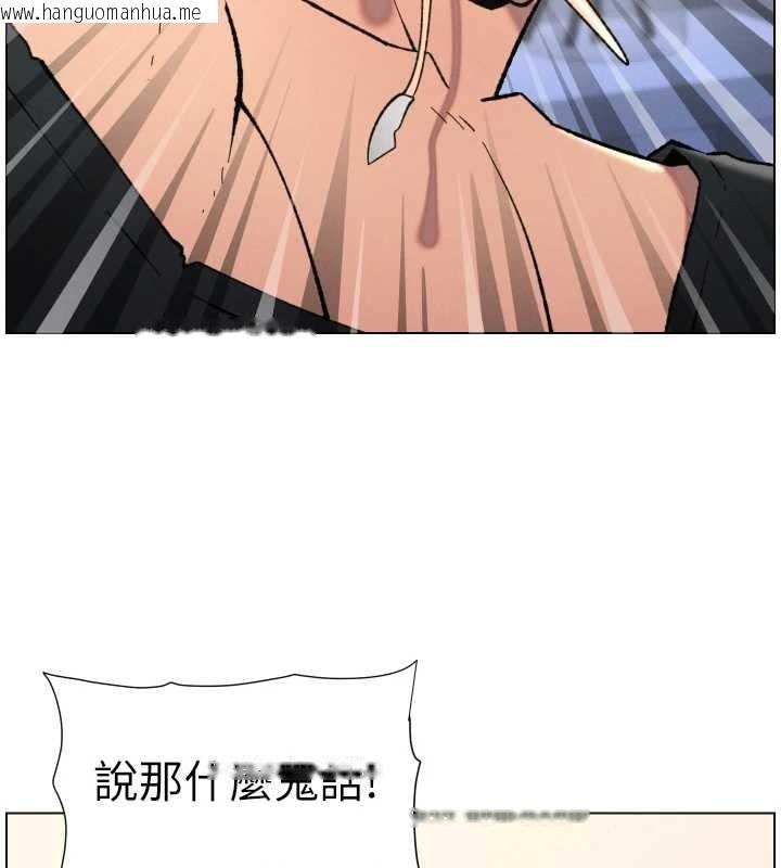 韩国漫画兄妹的秘密授课韩漫_兄妹的秘密授课-第90话-初恋与未婚妻正式照面在线免费阅读-韩国漫画-第40张图片