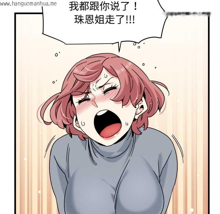 韩国漫画发小碰不得/强制催眠韩漫_发小碰不得/强制催眠-第100话在线免费阅读-韩国漫画-第67张图片