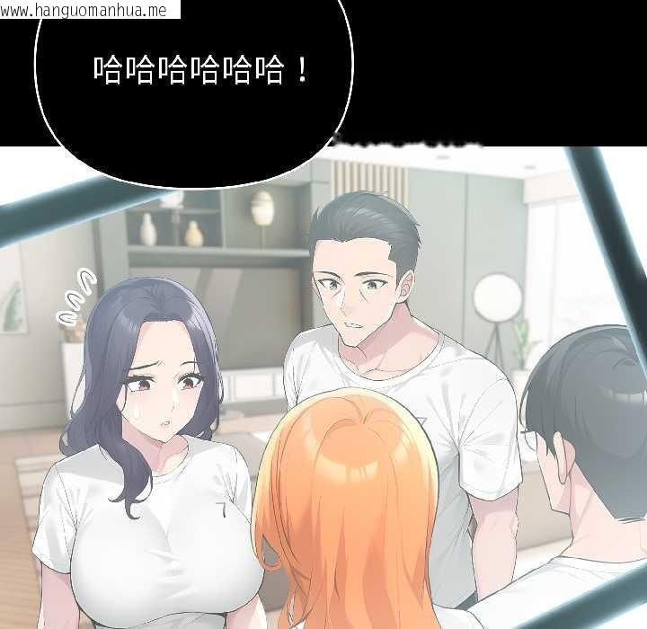 韩国漫画夫妇游戏韩漫_夫妇游戏-第59话在线免费阅读-韩国漫画-第88张图片