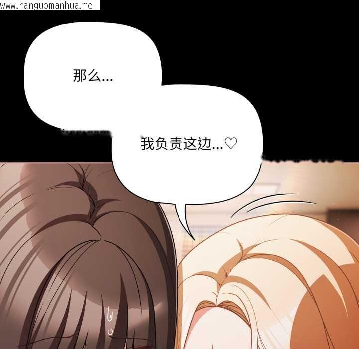 韩国漫画幸福来得太突然韩漫_幸福来得太突然-第55话在线免费阅读-韩国漫画-第40张图片