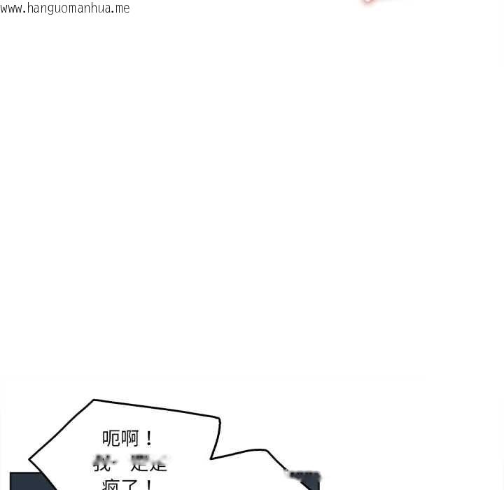 韩国漫画爸爸也疯狂韩漫_爸爸也疯狂-第41话在线免费阅读-韩国漫画-第99张图片