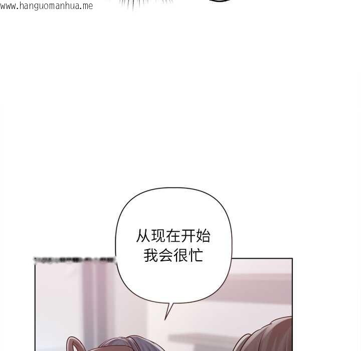 韩国漫画契约的代价/要命的契约韩漫_契约的代价/要命的契约-第9话在线免费阅读-韩国漫画-第47张图片