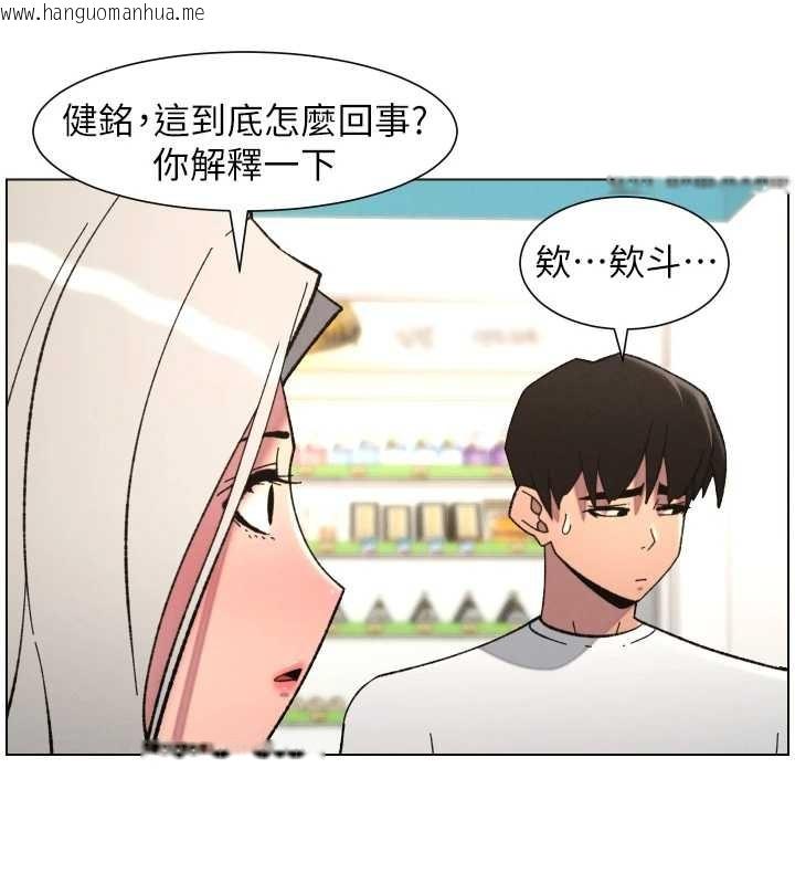 韩国漫画兄妹的秘密授课韩漫_兄妹的秘密授课-第90话-初恋与未婚妻正式照面在线免费阅读-韩国漫画-第109张图片