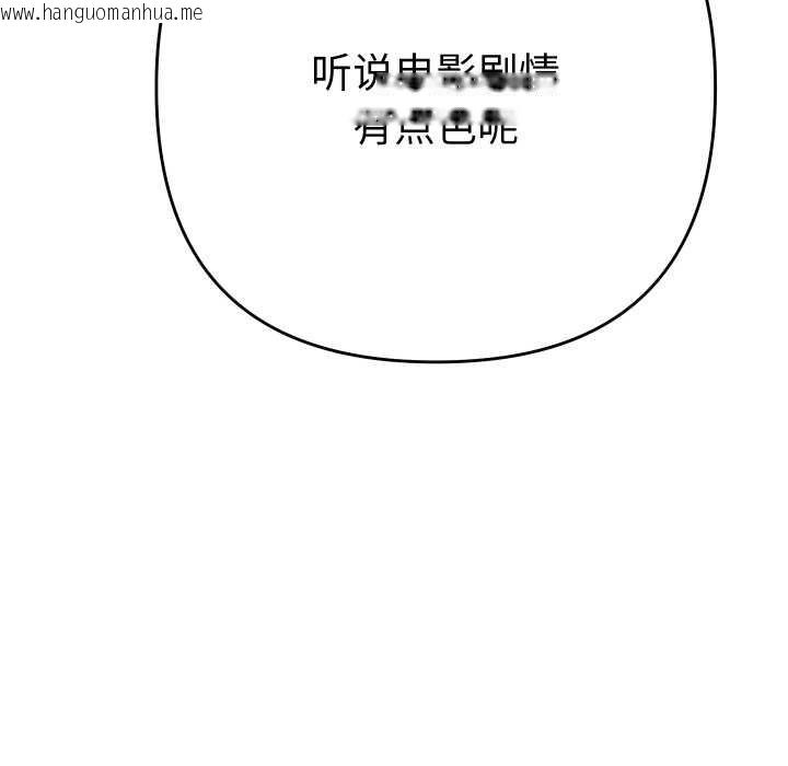 韩国漫画她们教会我的事/全员交往中韩漫_她们教会我的事/全员交往中-第14话在线免费阅读-韩国漫画-第64张图片