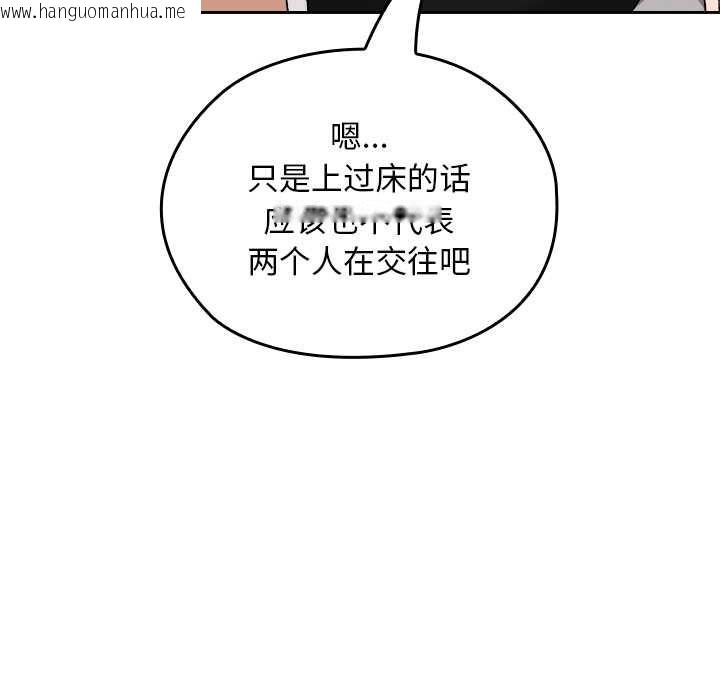 韩国漫画校花的双面生活韩漫_校花的双面生活-第21话在线免费阅读-韩国漫画-第47张图片