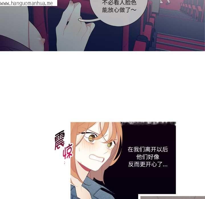 韩国漫画这都什么事儿啊？韩漫_这都什么事儿啊？-第26话在线免费阅读-韩国漫画-第6张图片
