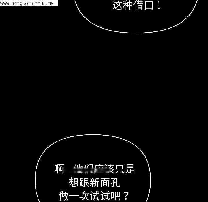 韩国漫画夫妇游戏韩漫_夫妇游戏-第59话在线免费阅读-韩国漫画-第85张图片