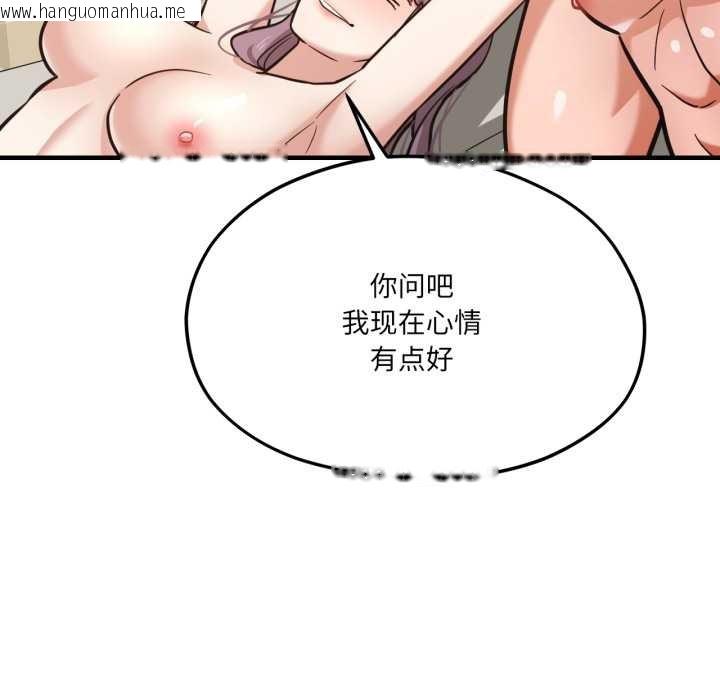 韩国漫画我的傻瓜男友韩漫_我的傻瓜男友-第43话在线免费阅读-韩国漫画-第150张图片