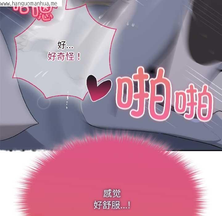 韩国漫画野兽的王国/野兽的乐章韩漫_野兽的王国/野兽的乐章-第5话在线免费阅读-韩国漫画-第61张图片