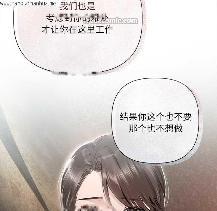 韩国漫画契约的代价/要命的契约韩漫_契约的代价/要命的契约-第9话在线免费阅读-韩国漫画-第14张图片