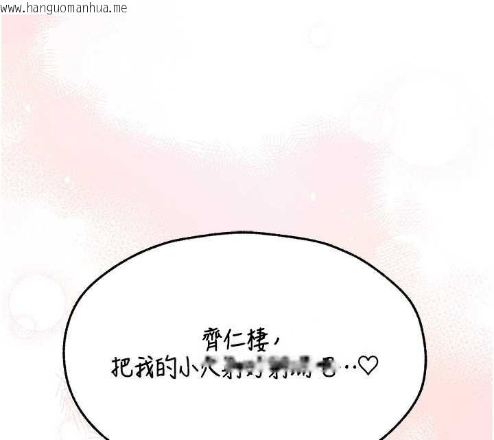 韩国漫画人妻猎人韩漫_人妻猎人-第110话-成功逃出女淫窟在线免费阅读-韩国漫画-第48张图片