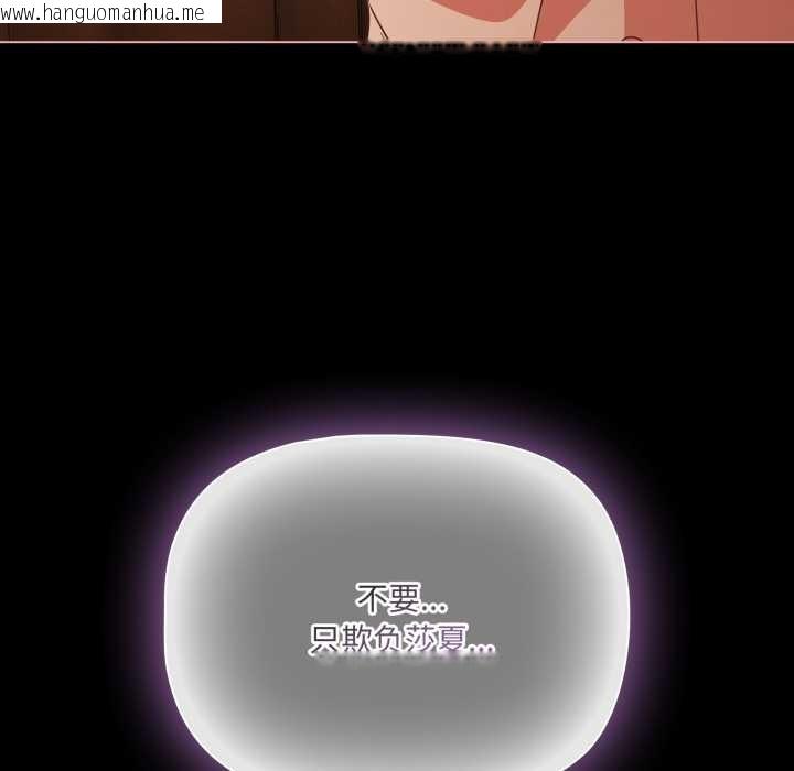 韩国漫画幸福来得太突然韩漫_幸福来得太突然-第55话在线免费阅读-韩国漫画-第160张图片