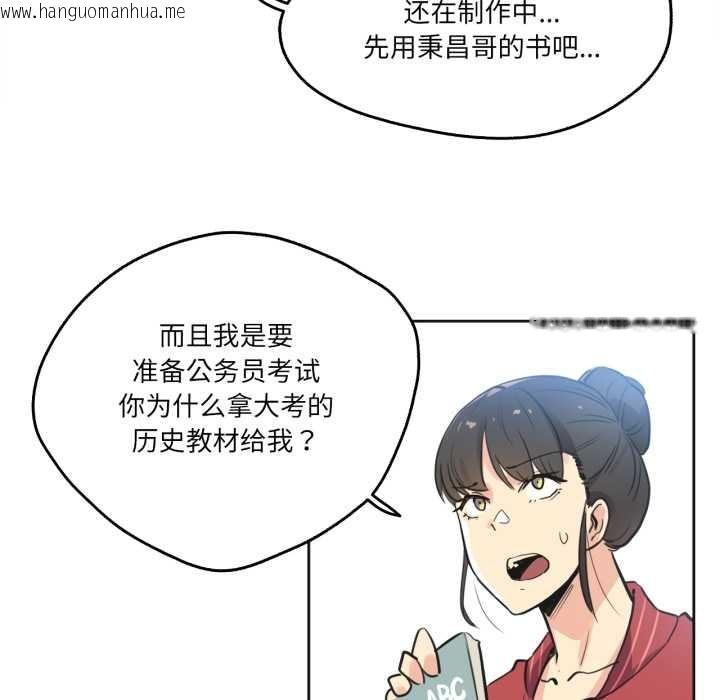韩国漫画爸爸也疯狂韩漫_爸爸也疯狂-第41话在线免费阅读-韩国漫画-第65张图片