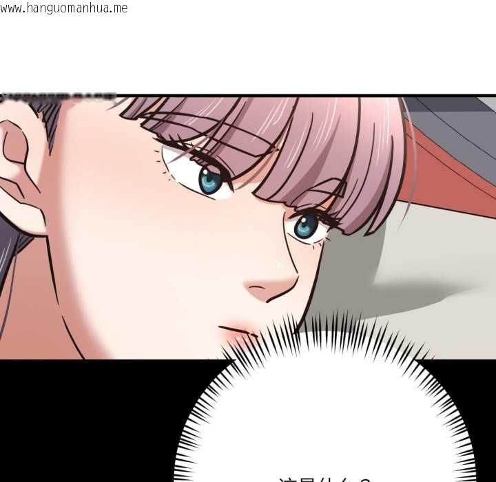 韩国漫画我的傻瓜男友韩漫_我的傻瓜男友-第43话在线免费阅读-韩国漫画-第131张图片