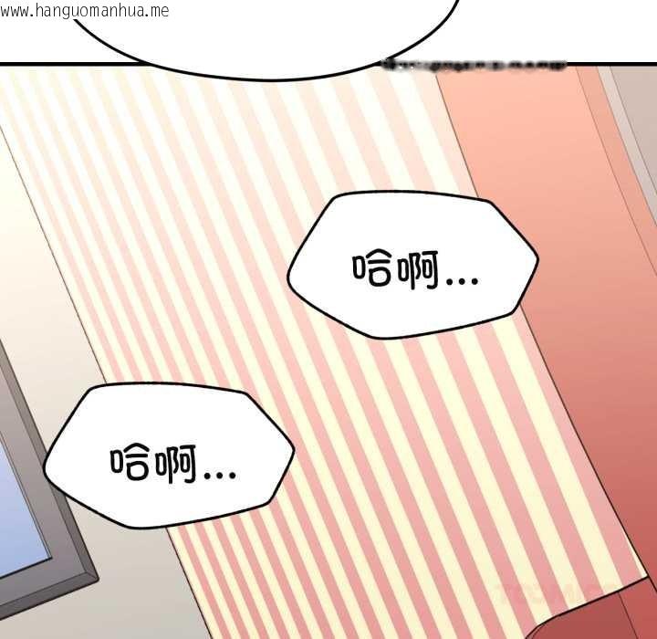 韩国漫画我的傻瓜男友韩漫_我的傻瓜男友-第43话在线免费阅读-韩国漫画-第111张图片