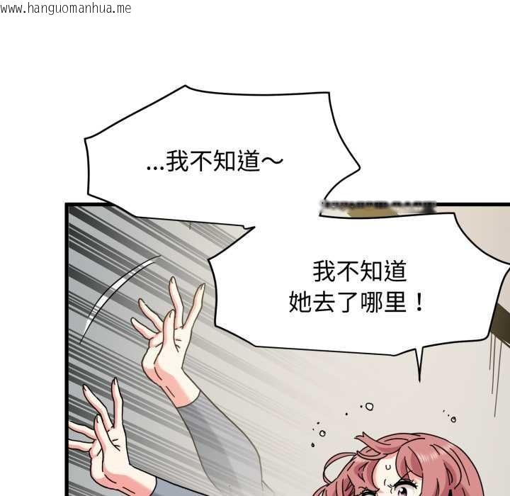 韩国漫画发小碰不得/强制催眠韩漫_发小碰不得/强制催眠-第100话在线免费阅读-韩国漫画-第85张图片