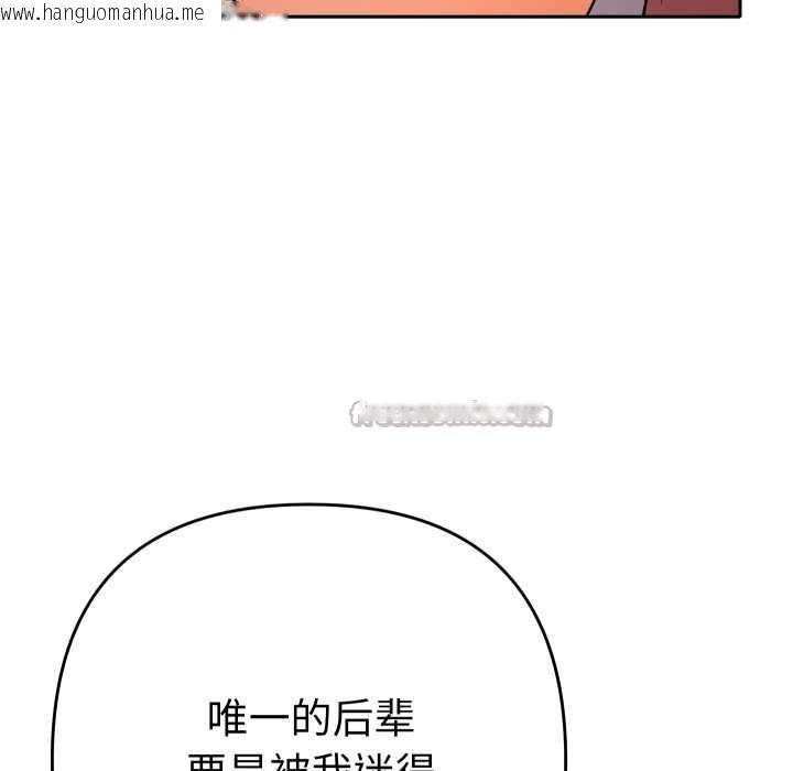韩国漫画她们教会我的事/全员交往中韩漫_她们教会我的事/全员交往中-第14话在线免费阅读-韩国漫画-第140张图片