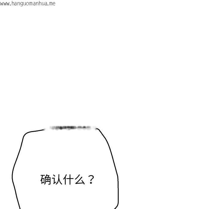 韩国漫画她们教会我的事/全员交往中韩漫_她们教会我的事/全员交往中-第14话在线免费阅读-韩国漫画-第165张图片