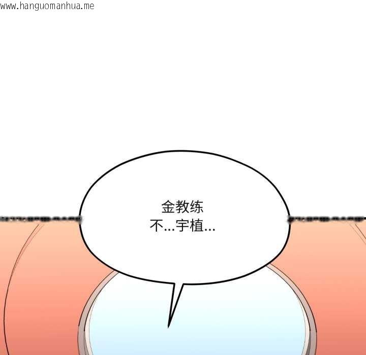 韩国漫画我的傻瓜男友韩漫_我的傻瓜男友-第43话在线免费阅读-韩国漫画-第114张图片