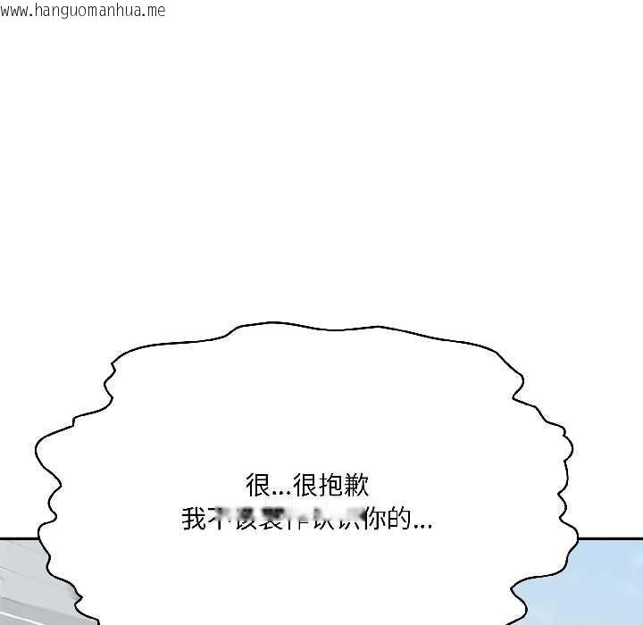 韩国漫画野兽的王国/野兽的乐章韩漫_野兽的王国/野兽的乐章-第5话在线免费阅读-韩国漫画-第164张图片
