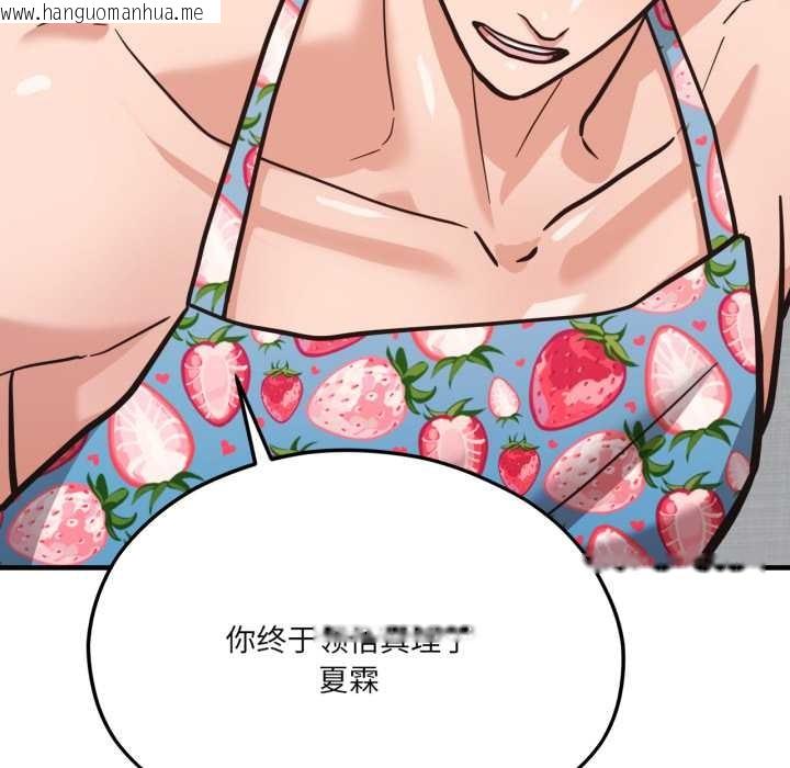 韩国漫画我的傻瓜男友韩漫_我的傻瓜男友-第43话在线免费阅读-韩国漫画-第82张图片