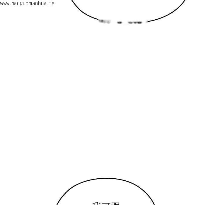 韩国漫画校花的双面生活韩漫_校花的双面生活-第21话在线免费阅读-韩国漫画-第73张图片