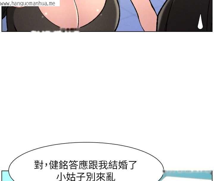 韩国漫画兄妹的秘密授课韩漫_兄妹的秘密授课-第90话-初恋与未婚妻正式照面在线免费阅读-韩国漫画-第116张图片