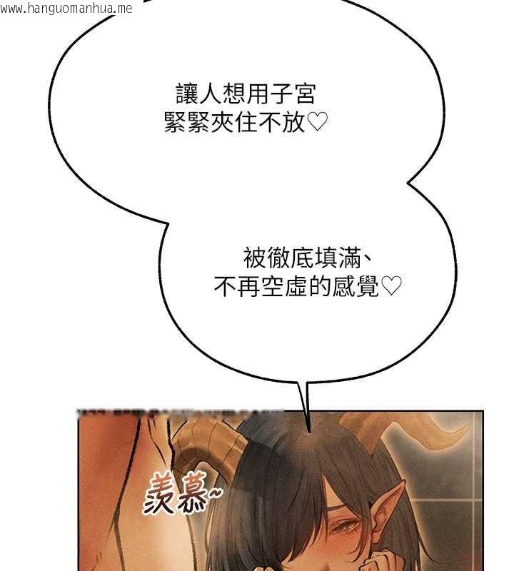韩国漫画人妻猎人韩漫_人妻猎人-第110话-成功逃出女淫窟在线免费阅读-韩国漫画-第75张图片