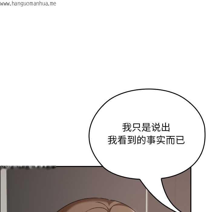 韩国漫画校花的双面生活韩漫_校花的双面生活-第21话在线免费阅读-韩国漫画-第80张图片