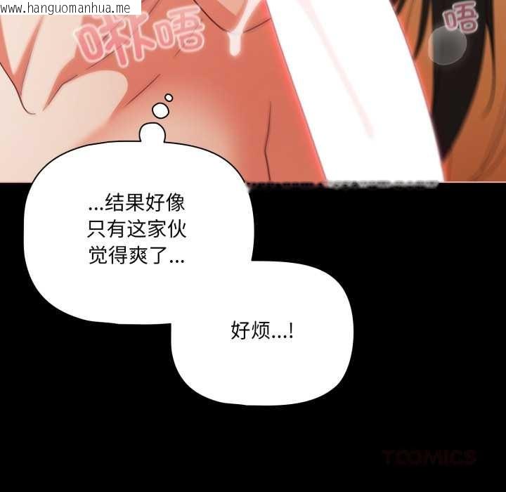 韩国漫画幸福来得太突然韩漫_幸福来得太突然-第55话在线免费阅读-韩国漫画-第48张图片