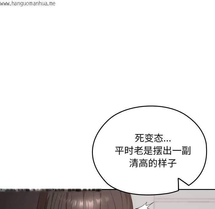 韩国漫画校花的双面生活韩漫_校花的双面生活-第21话在线免费阅读-韩国漫画-第99张图片