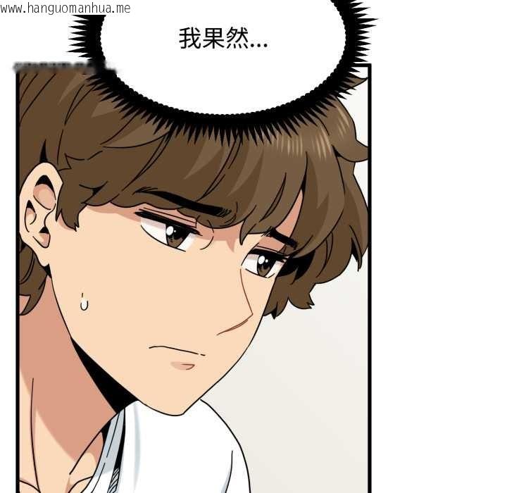 韩国漫画发小碰不得/强制催眠韩漫_发小碰不得/强制催眠-第100话在线免费阅读-韩国漫画-第134张图片