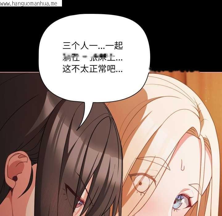 韩国漫画幸福来得太突然韩漫_幸福来得太突然-第55话在线免费阅读-韩国漫画-第10张图片