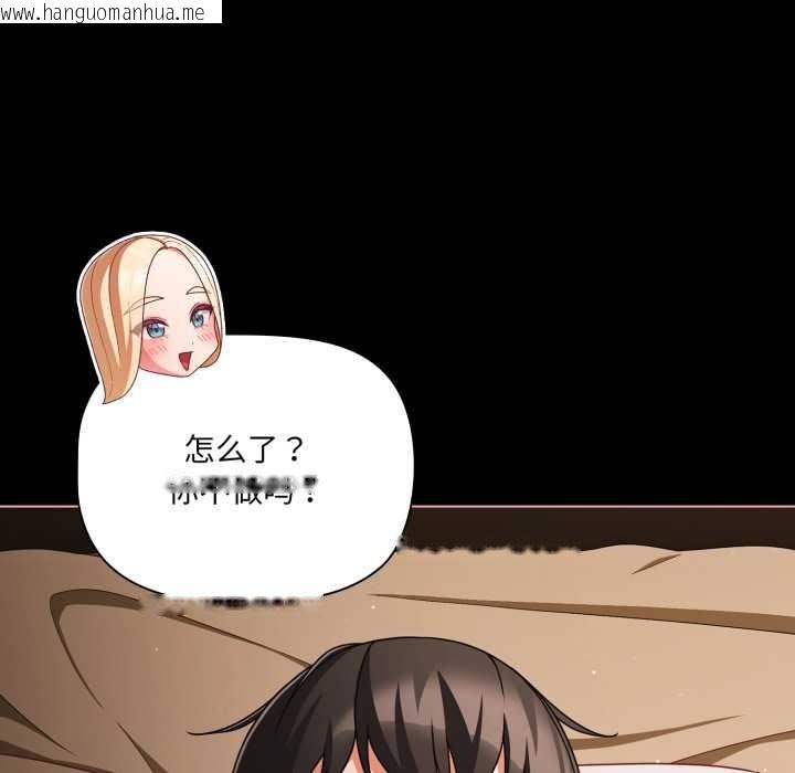 韩国漫画幸福来得太突然韩漫_幸福来得太突然-第55话在线免费阅读-韩国漫画-第5张图片