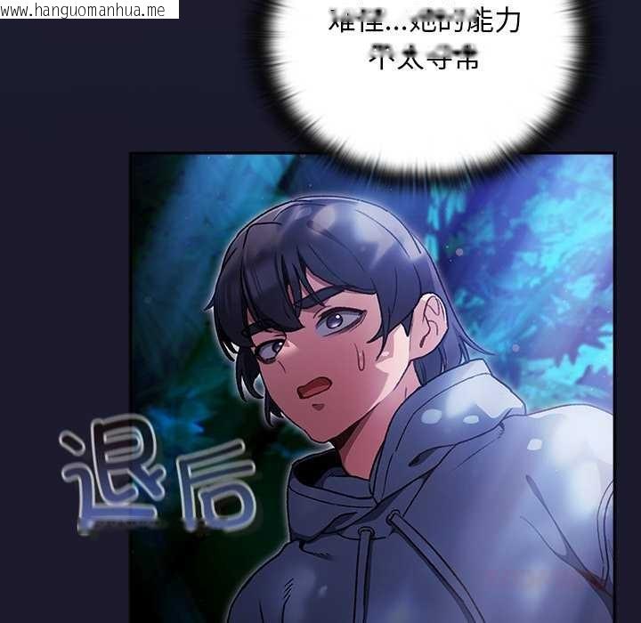 韩国漫画男人稀缺的异世界韩漫_男人稀缺的异世界-第17话在线免费阅读-韩国漫画-第57张图片