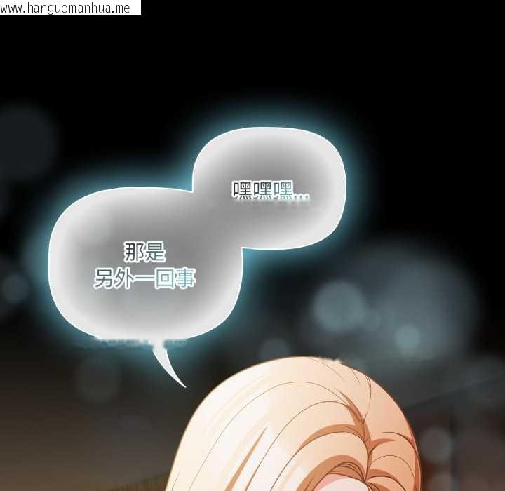 韩国漫画幸福来得太突然韩漫_幸福来得太突然-第55话在线免费阅读-韩国漫画-第77张图片