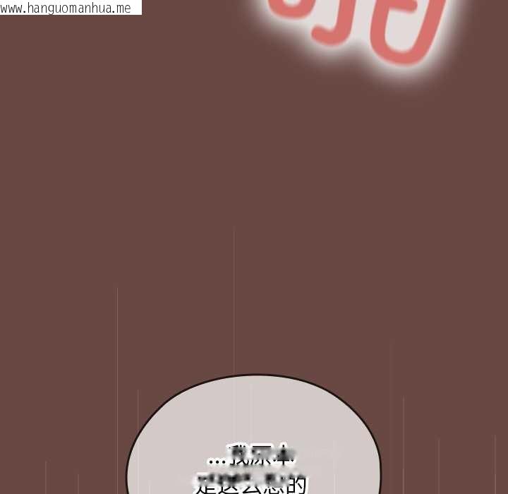 韩国漫画校花的双面生活韩漫_校花的双面生活-第21话在线免费阅读-韩国漫画-第133张图片