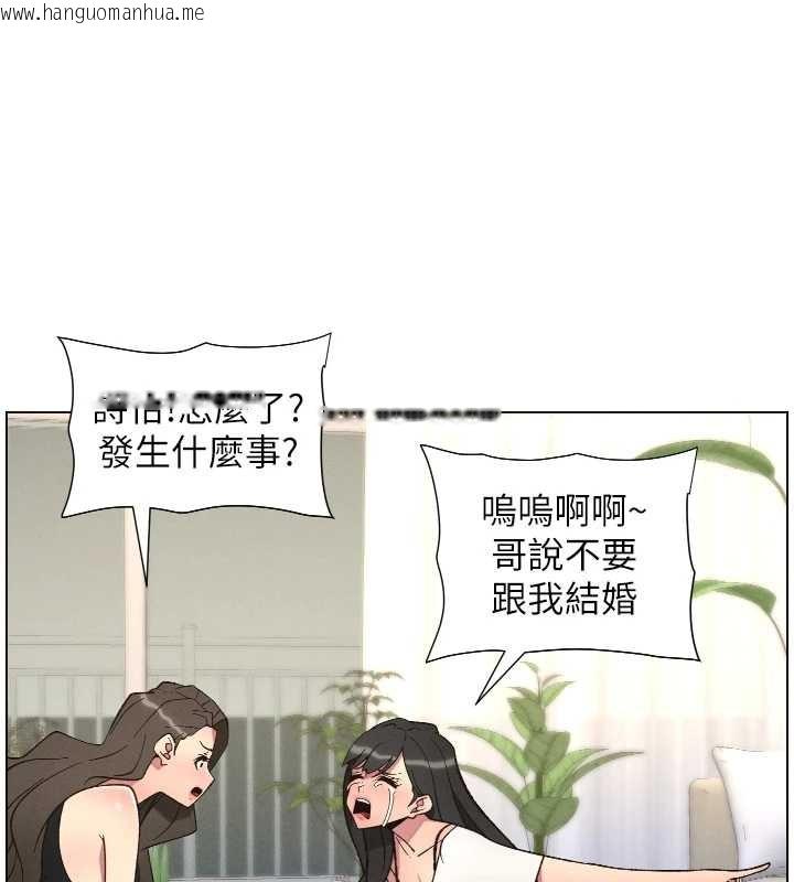 韩国漫画兄妹的秘密授课韩漫_兄妹的秘密授课-第90话-初恋与未婚妻正式照面在线免费阅读-韩国漫画-第9张图片